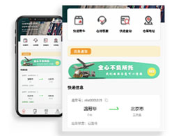 客户APP/小程序_火云软件