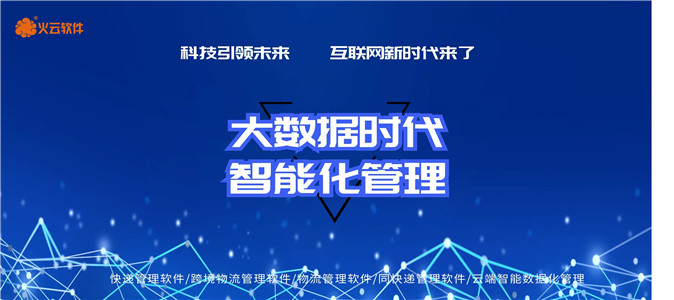 火云科技