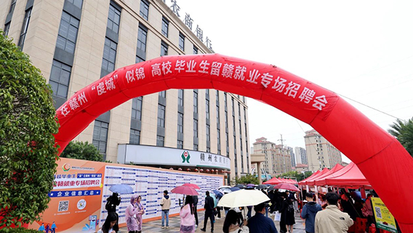 2023年高校毕业生留赣就业专场招聘会
