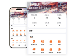 扫描员APP_火云软件