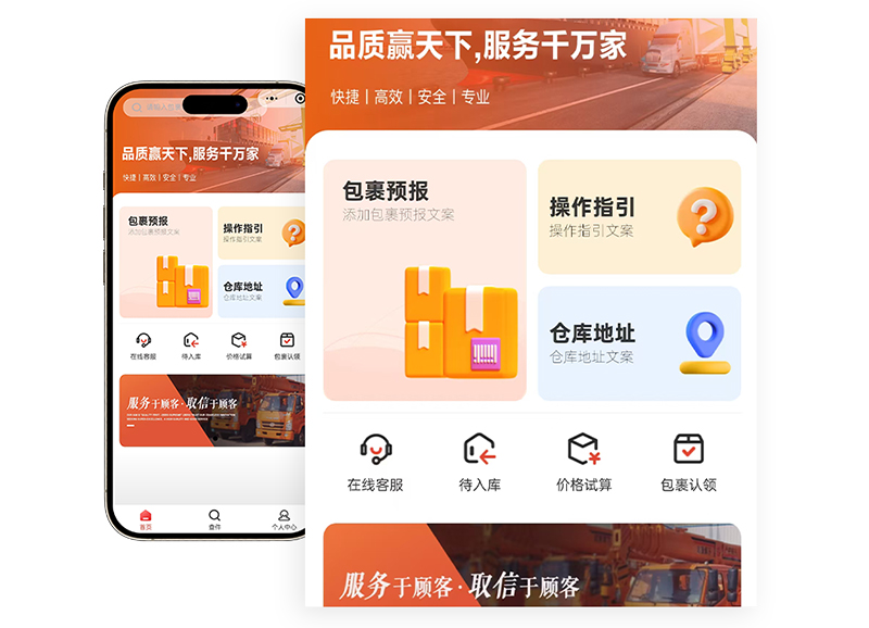 客户APP/小程序_火云软件